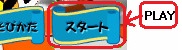 Start
